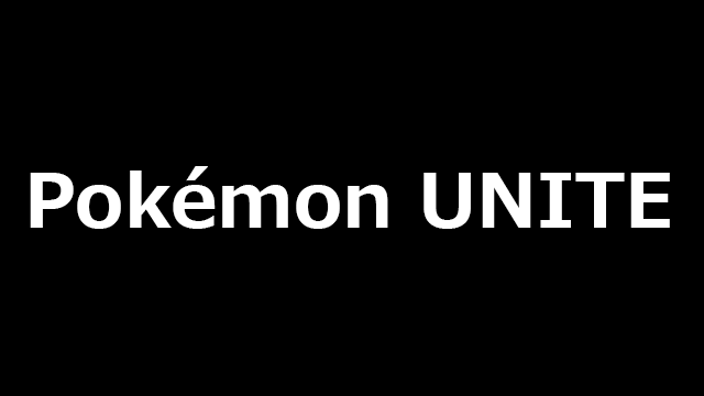 AFTER 6 LEAGUE season 4 Pokémon UNITE部門 リーグパート募集のお知らせ<br />
